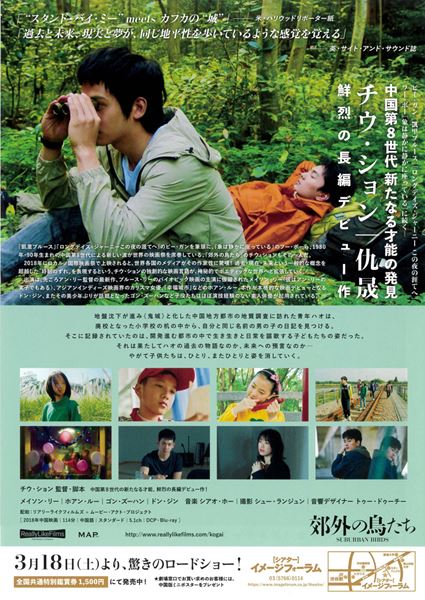 (C)BEIJING TRANSCEND PICTURES ENTERTAINMENT CO., LTD. , QUASAR FILMS, CFORCE PICTURES, BEIJING YOSHOW FILMS CO., LTD. , THREE MONKEYS FILMS. SHANGHAI, BEIJING CHASE PICTURES CO., LTD. ,KIFRAME STUDIO, FLASH FORWARD ENTERTAINMENT / ReallyLikeFilms