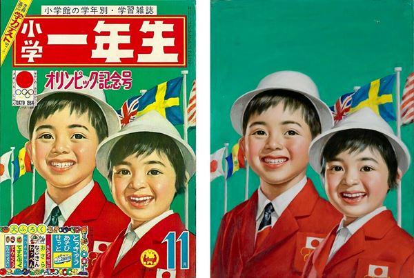 学年誌」の誕生と歩みを表紙画から考察『学年誌100年と玉井力三