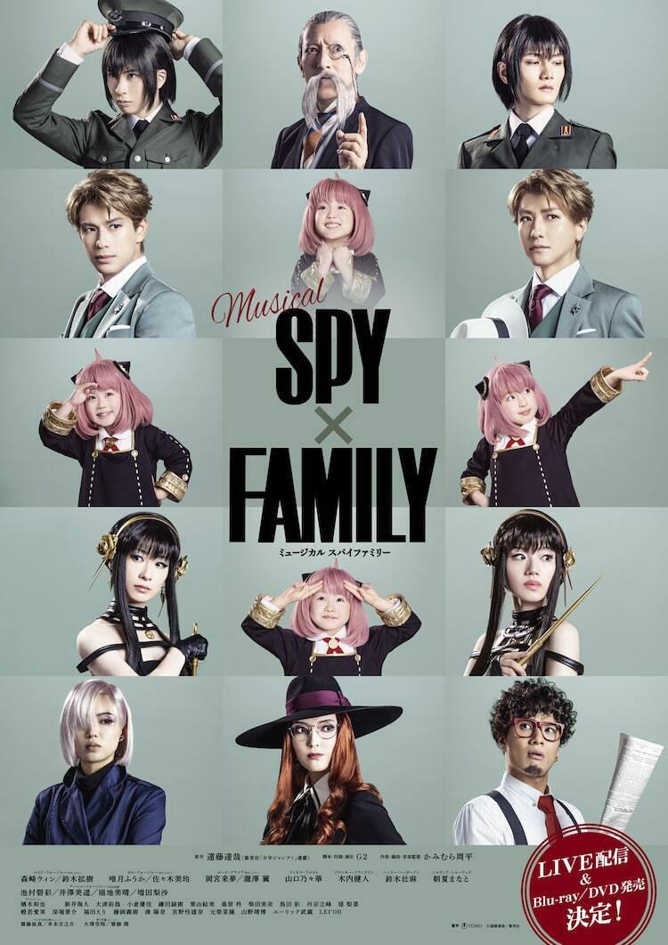 ミュージカル「SPY×FAMILY」配信＆BD/DVD化決定、初回版は“アーニャ 