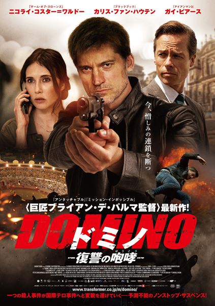 (C)2019 Schonne Film IVS