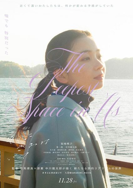 (C)「そこにきみはいて」製作委員会