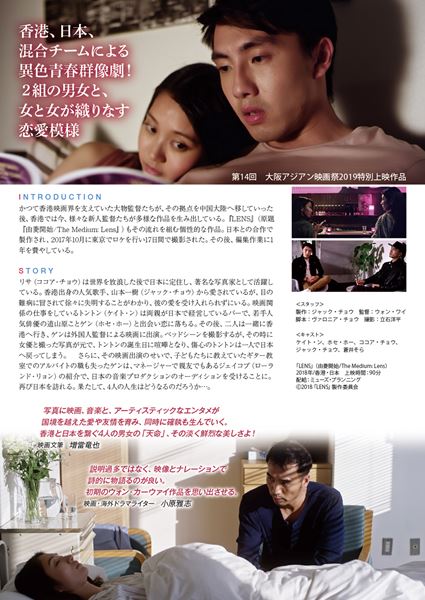 (C)2018「LENS」製作委員会