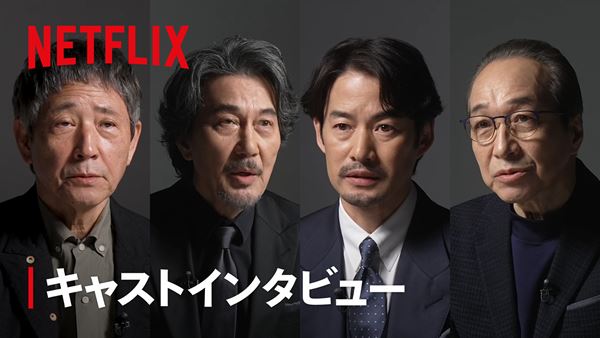 年末のプロモーション特価！ Netflixシリーズ『THE DAYS』役所広司、竹野内豊らの特別 TVドラマ