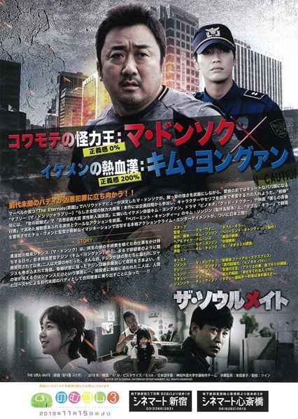 (C)2018 JOY N CINEMA, DAYDREAM ENTERTAINMENT, ALL RIGHTS RESERVED