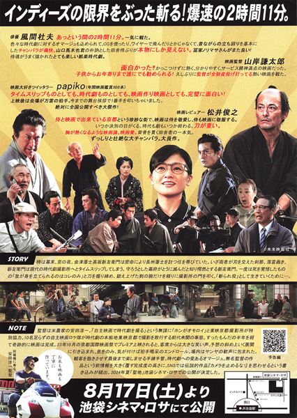 (C)2024未来映画社