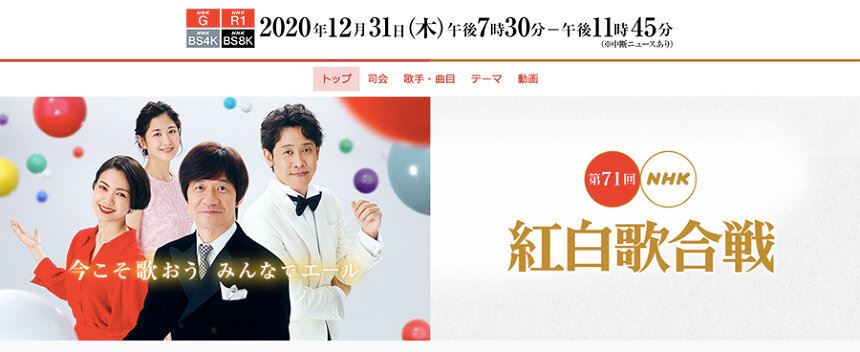 Nhk紅白歌合戦 曲目発表 嵐は 嵐 紅白 スペシャルメドレー ぴあエンタメ情報