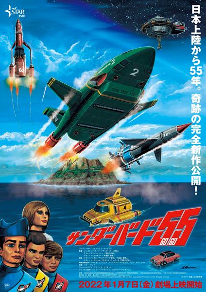 Thunderbirds TM and (C) ITC Entertainment Group Limited 1964, 1999 and 2021. Licensed by ITV Studios Limited. All rights reserved.