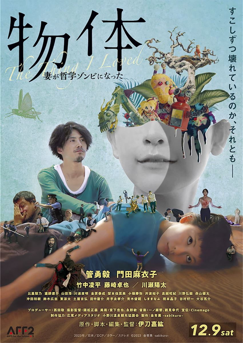 (C)2023 金青黒 -sabikuro-