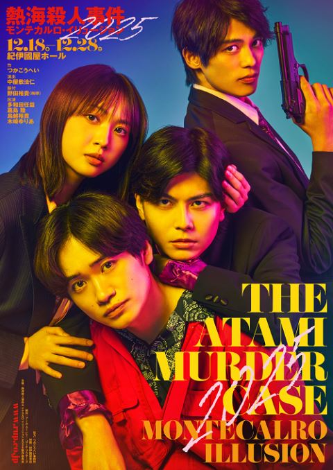 モンテカルロ殺人事件 宣伝用ティッシュ モンテカルロ殺人事件 宣伝用ティッシュ