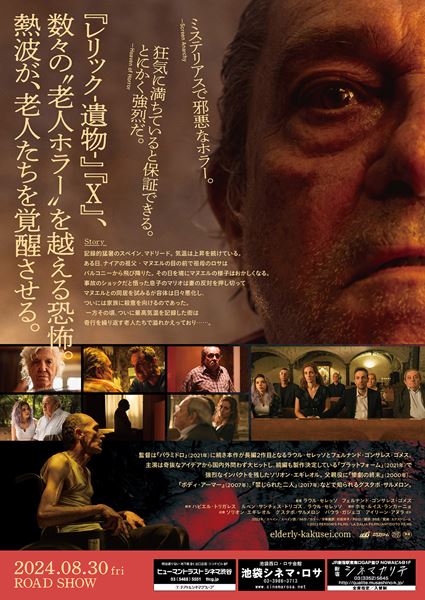 (C)2022 PERSON’S FILMS / LA DALIA FILMS / ANTIDOTO FILMS