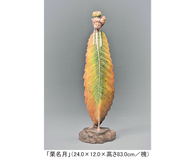 仲間 智登志 木彫展 | ぴあエンタメ情報