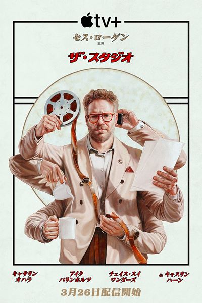 画像映像提供 Apple TV＋