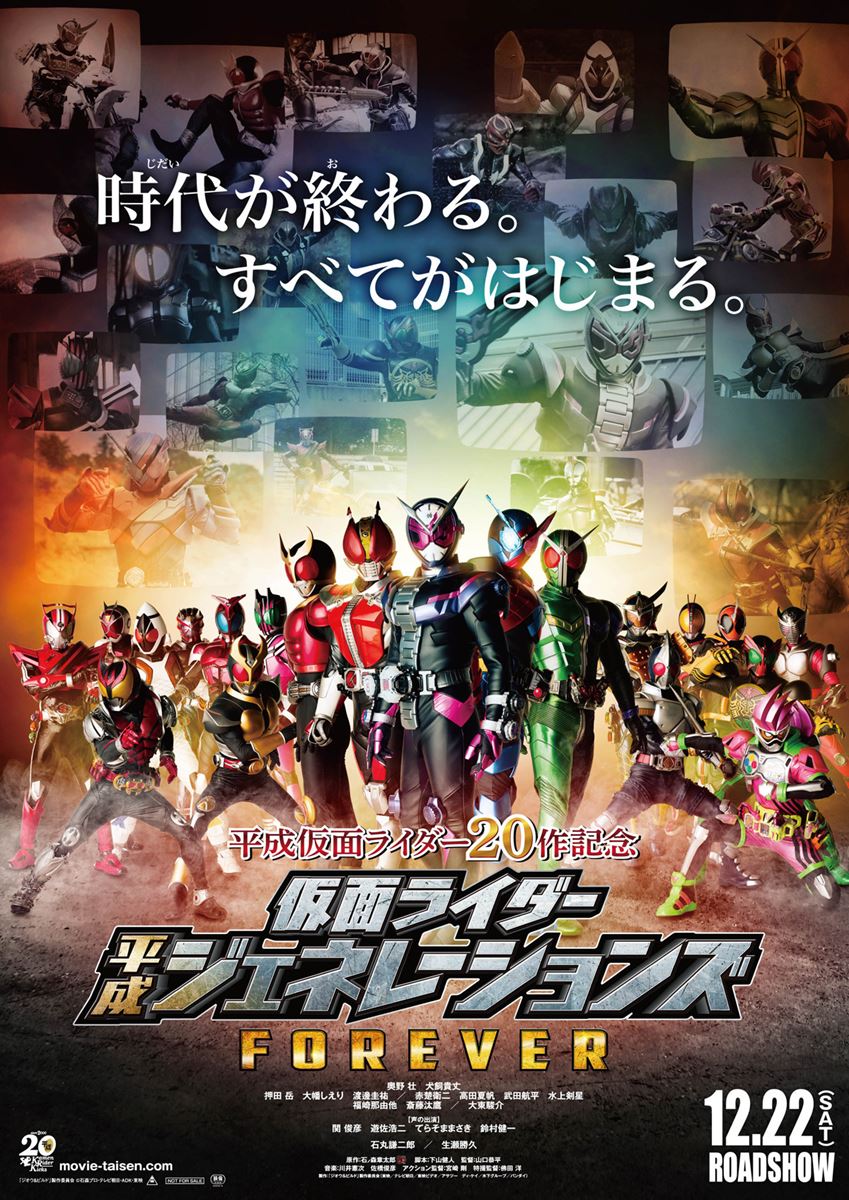 みうらじゅんの映画チラシ放談 第10回 仮面ライダー 平成ジェネレーションズforever ワイルド ストーム レッスル ぴあエンタメ情報