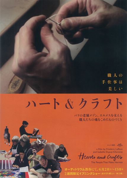 (C)“Hearts and Crafts“ A film by Frederic Laffont and Isabelle Dupuy-Chavanat,