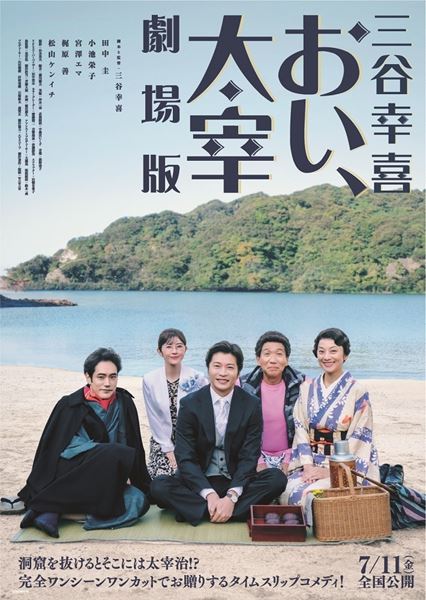 小日向文世、綾野剛の師匠役で『MIU404』第5話にゲスト出演 日本