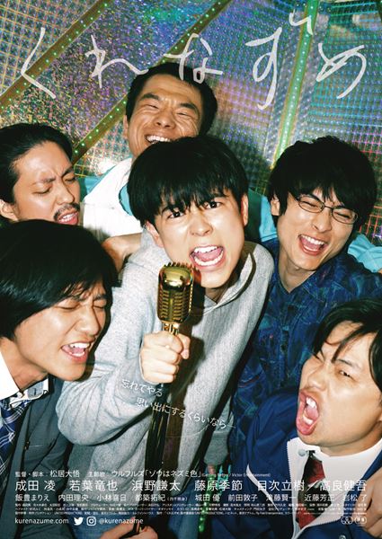 (C)2020「くれなずめ」製作委員会