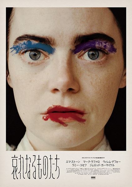 (C)2023 20th Century Studios. All Rights Reserved.