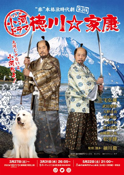 (C)時代劇専門チャンネル／カンテレ