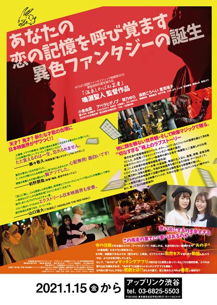 (C)2020 アドバンス