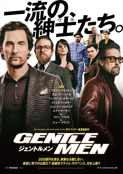 (C)2020 Coach Films UK Ltd. All Rights Reserved.