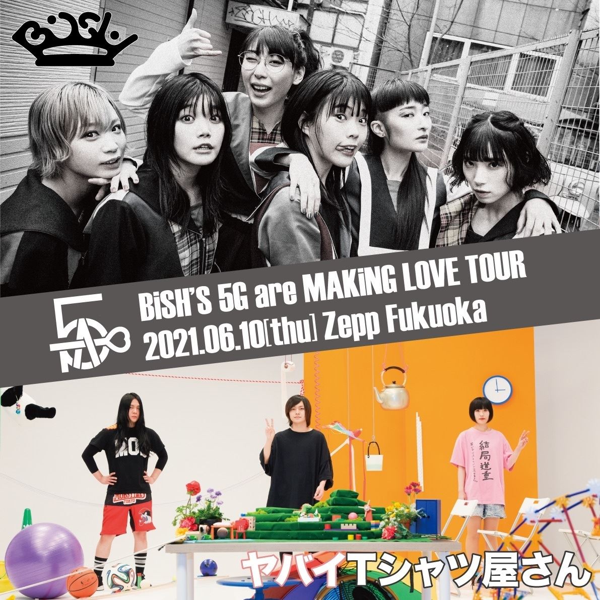 『BiSH’S 5G are MAKiNG LOVE TOUR』6月10日公演 告知画像