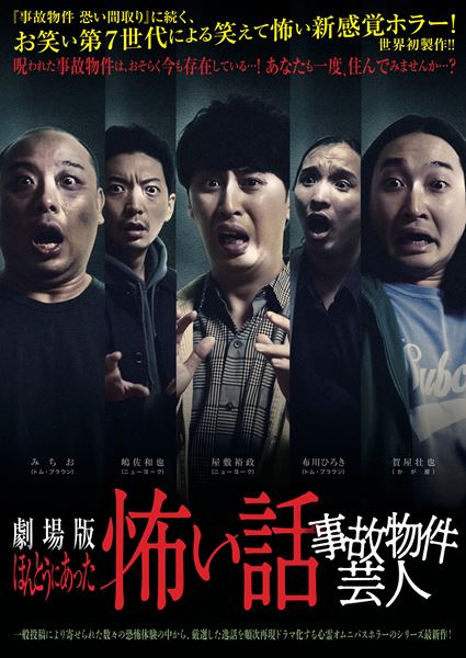 (C)NSW／コピーライツファクトリー