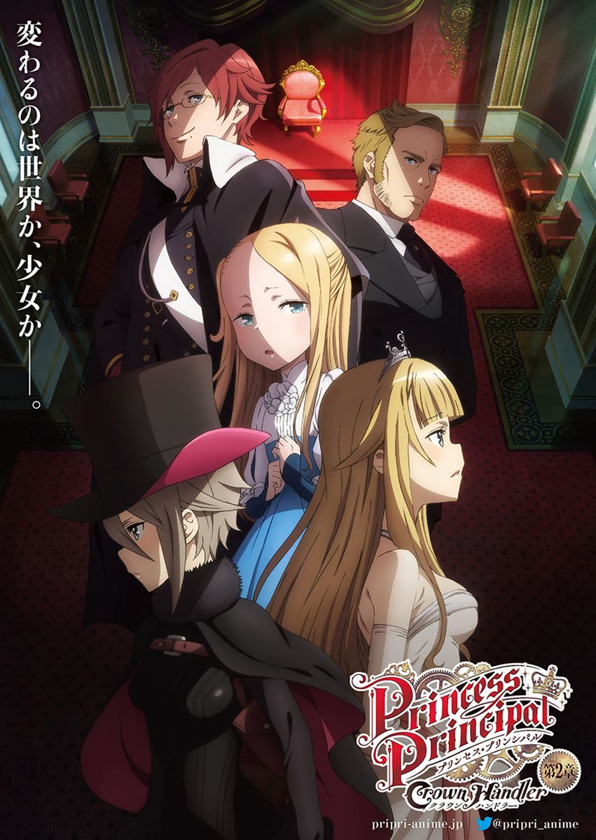 (C)Princess Principal Film Project