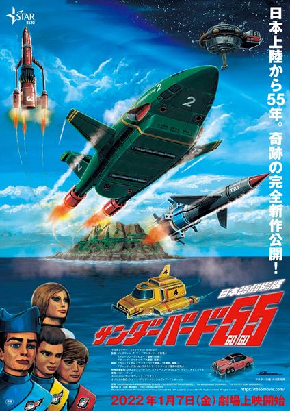 Thunderbirds TM and (C) ITC Entertainment Group Limited 1964, 1999 and 2021. Licensed by ITV Studios Limited. All rights reserved.