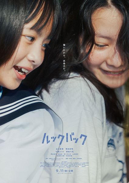 (C)藤本タツキ／集英社　(C)2026 K2Pictures・集英社