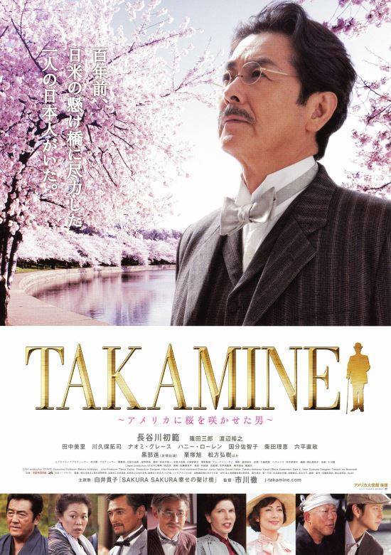 (C) 2011「TAKAMINE」製作委員会