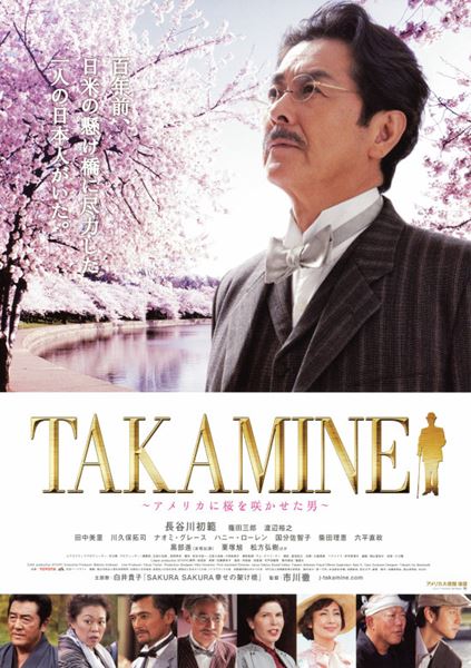 (C) 2011「TAKAMINE」製作委員会