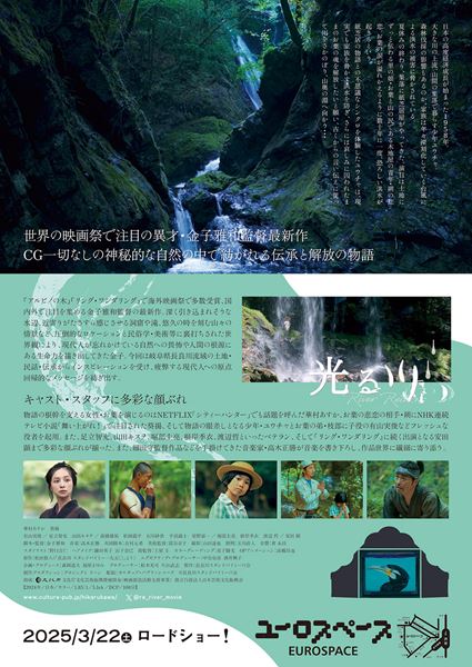 (C)長良川スタンドバイミーの会