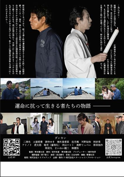 (C)株式スターシャインプロモーション