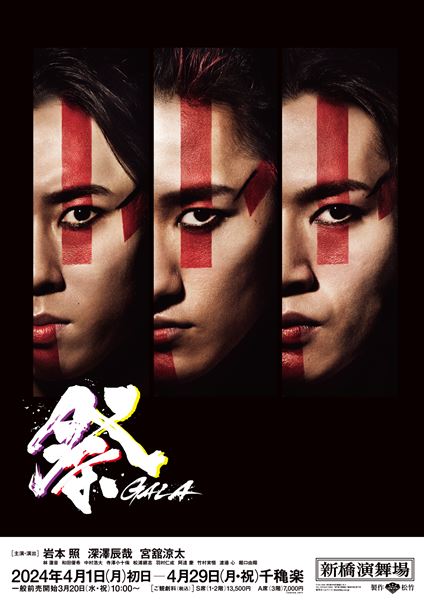 祭 Man オフショ 公式写真　GALA 岩本照　深澤辰哉　宮舘涼太 Amazon.co.jp: 祭 GALA 岩本照 深澤辰哉 宮舘涼太 オフショット