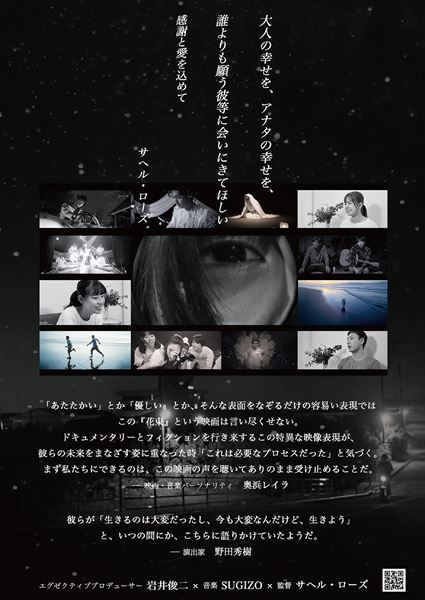 (C)2024 hanataba project