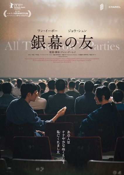 (C) Bingchi Pictures