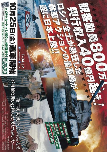 (C)Mars Media Entertainment, Amedia, Russia One, Trite Studio 2018