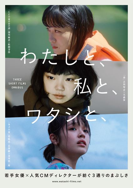 (C)2023 わたしと、私と、ワタシと、