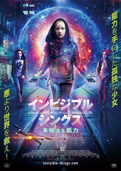 (C)2018 OSTLICHT FILMPRODUKTION GMBH, AMOUR FOU LUXEMBOURG ALL RIGHTS RESERVED