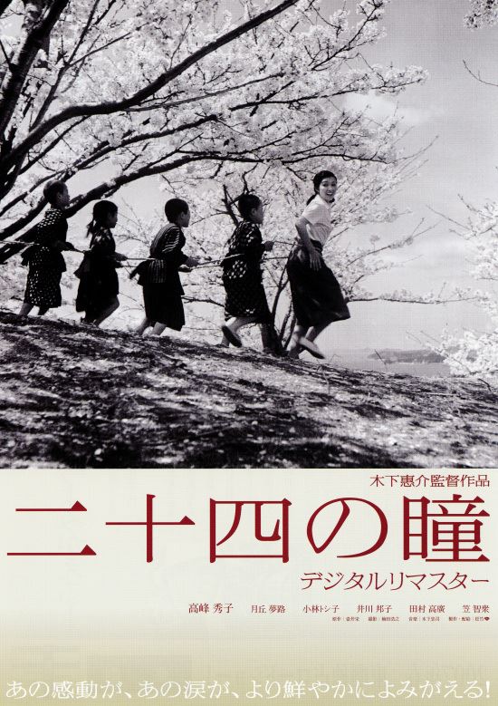 (C)1954松竹