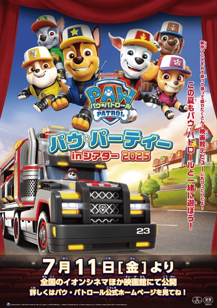 (C)2025 Spin Master Ltd. PAW PATROL and all related titles, logos, characters; and SPIN MASTER logo are trademarks of Spin Master Ltd. Used under license. Nickelodeon and all related titles and logos are trademarks of Viacom International Inc. 