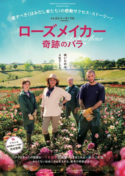 THE ROSE MAKER (C) 2020 ESTRELLA PRODUCTIONS - FRANCE 3 CINEMA - AUVERGNE-RHONE-ALPES CINEMA