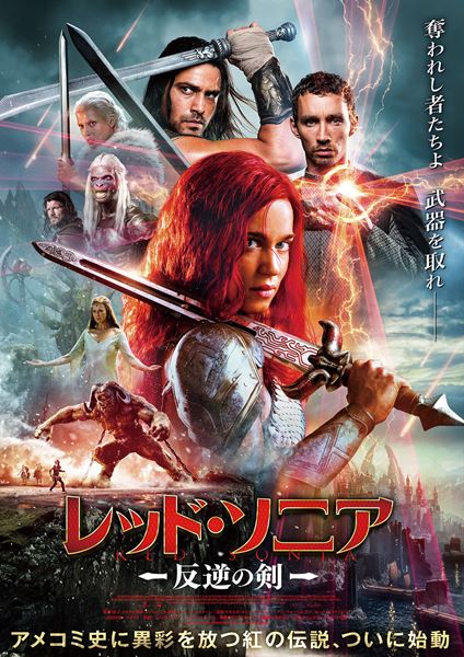 (C)2024 RED SONJA PRODUCTIONS, INC. ALL RIGHTS RESERVED.