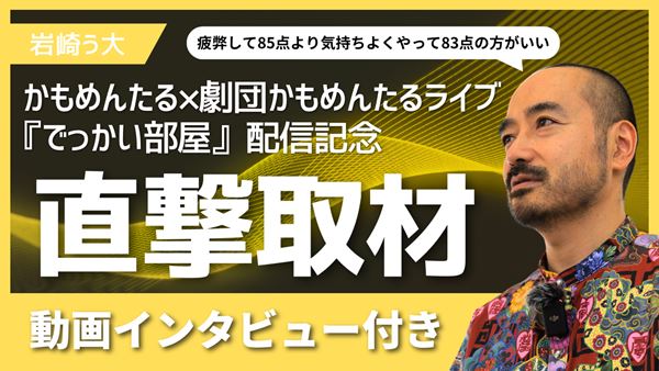 松田凌「26歳の今の自分の咆哮」、写真集「月刊」リリース