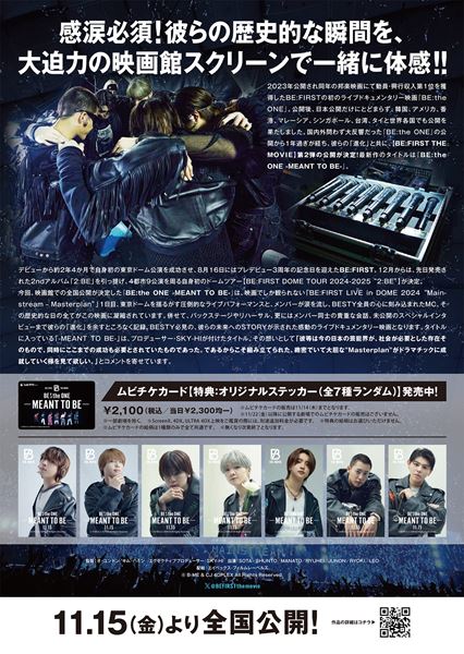 (C)B-ME & CJ 4DPLEX All Rights Reserved. ／撮影：田中聖太郎写真事務所