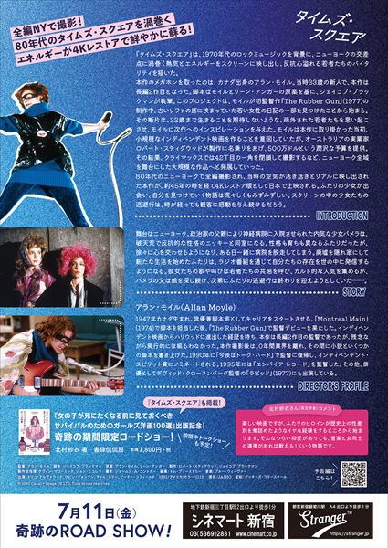 (C)1980 Canal + Image UK LTD. Tous droits reserves.