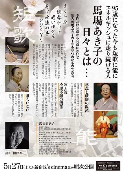 (C)ヒッチハイク/FOR 田代裕事務所