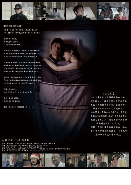 (C)2020『二人ノ世界』製作プロジェクト