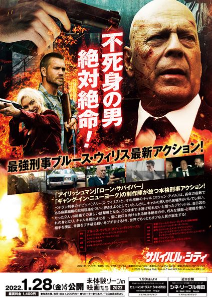 (C)2021 by Killing Field Film LLC and KFR Film Production PR, LLC