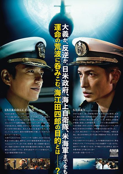 (C)かわぐちかいじ／講談社 (C)2023 Amazon Content Services LLC OR ITS AFFILIATES. All Rights Reserved.